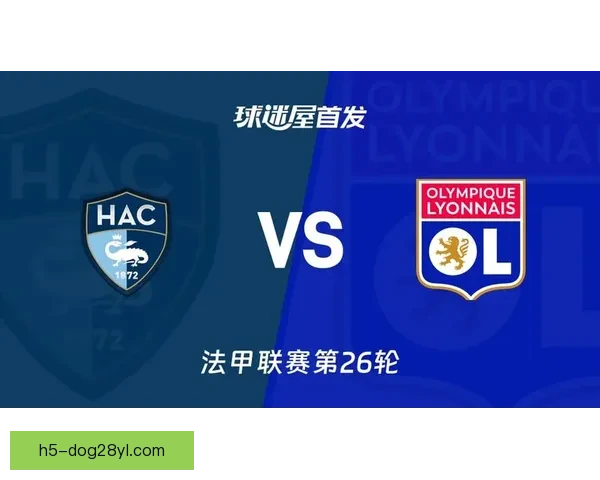 南特对阵勒阿弗尔首发名单揭晓